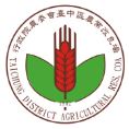 臺中區農業改良場 