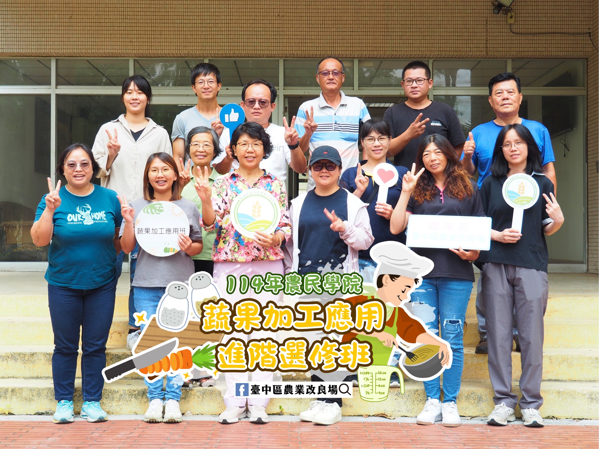 參與學員與楊宏瑛場長合影留念。