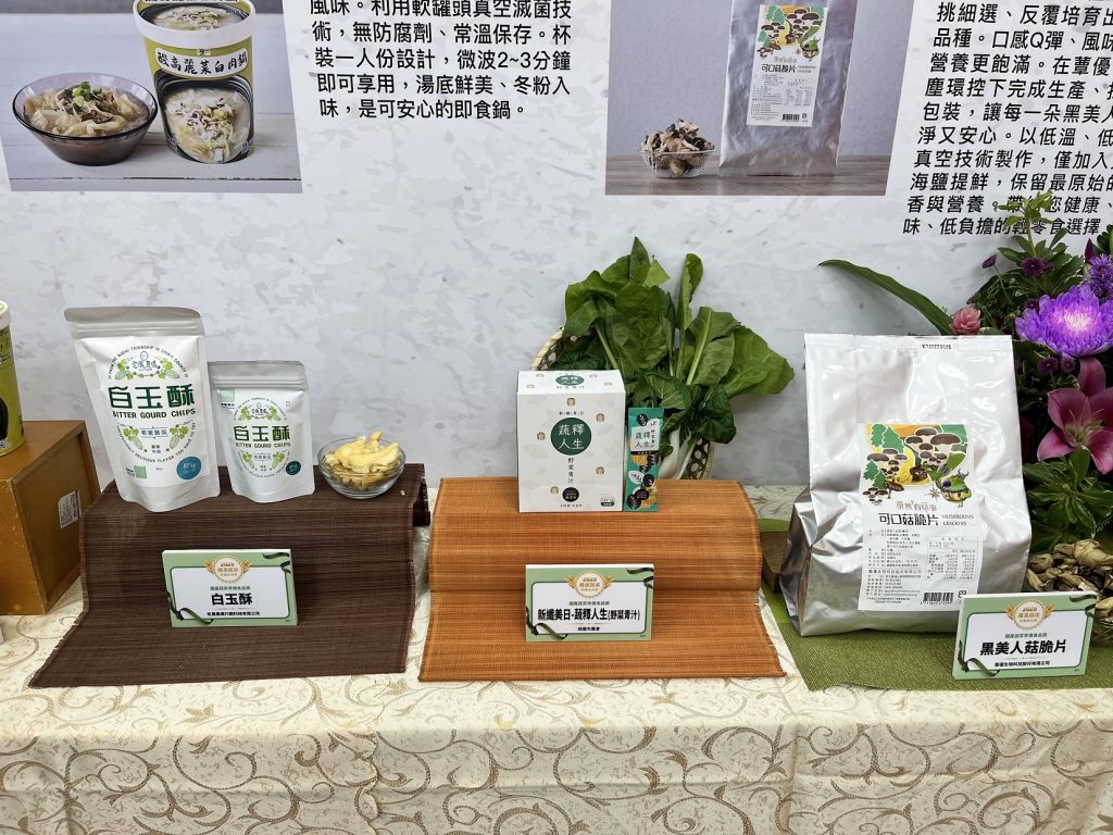 農糧署舉辦首屆「國產蔬菜常備食品獎」今日頒獎。（攝影／游昇俯）