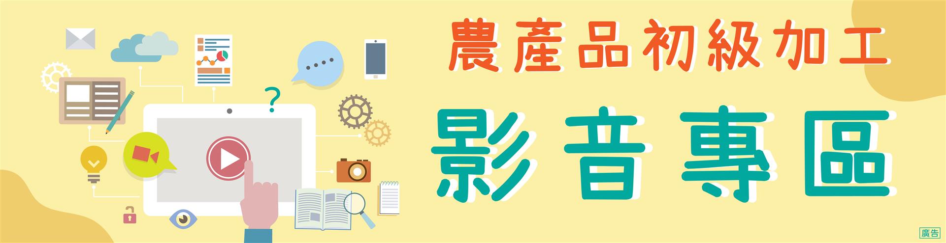 影音專區