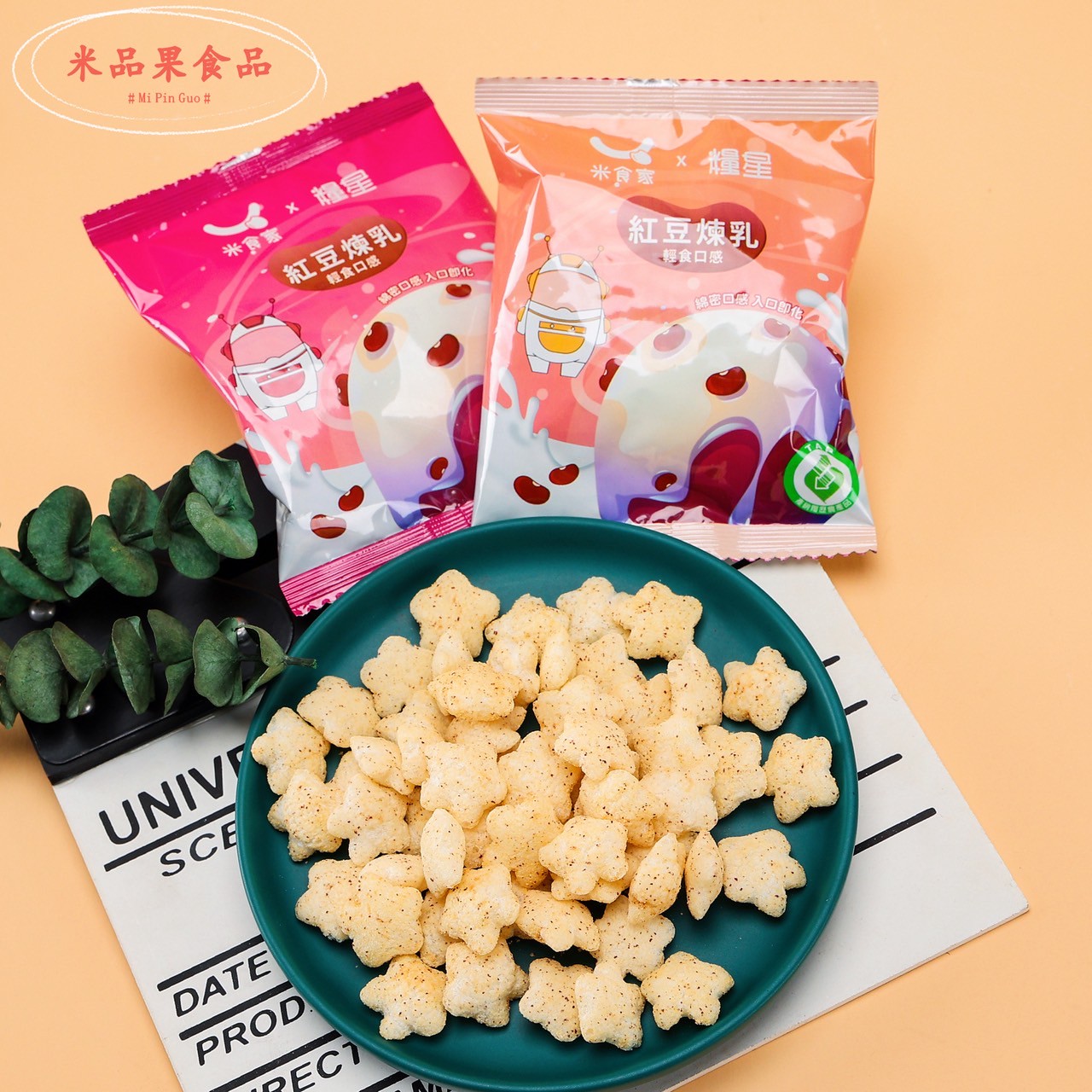 產銷履歷-紅豆煉乳米餅69元(1串4連包共32克)