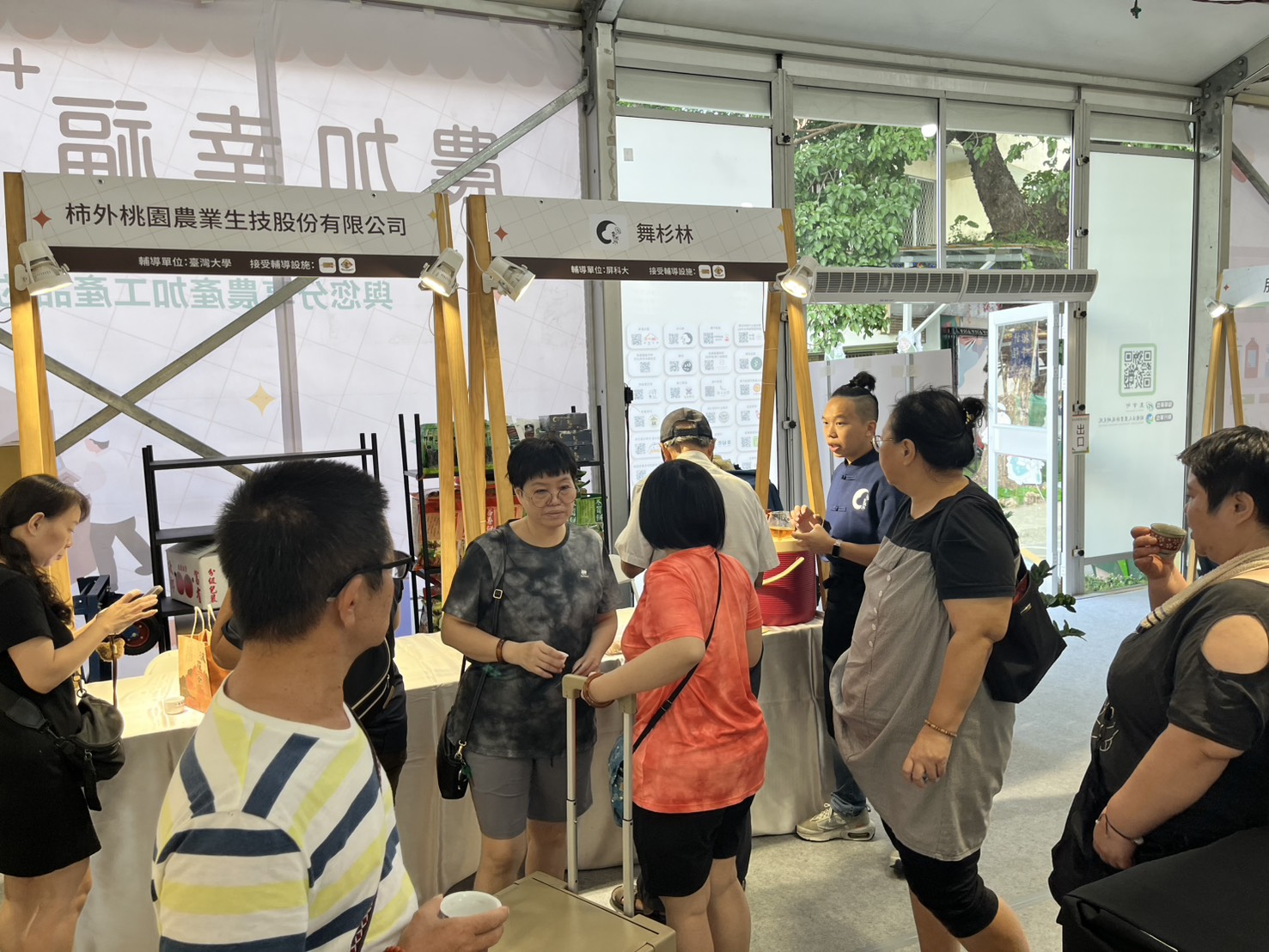 南投茶博幸福接力