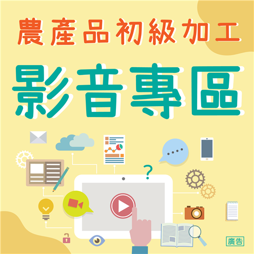 影音專區