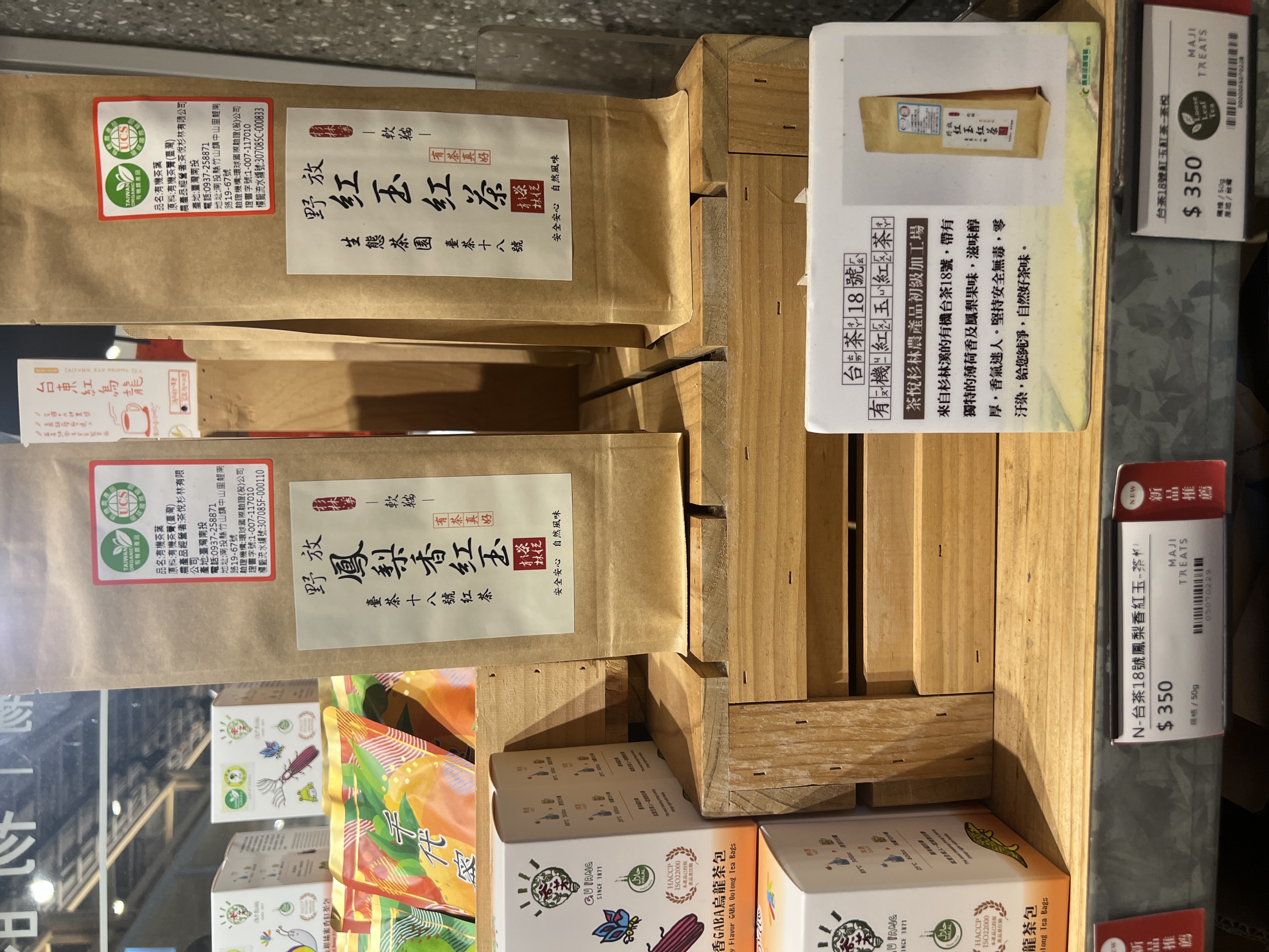 神農生活上架各式初級加工產品