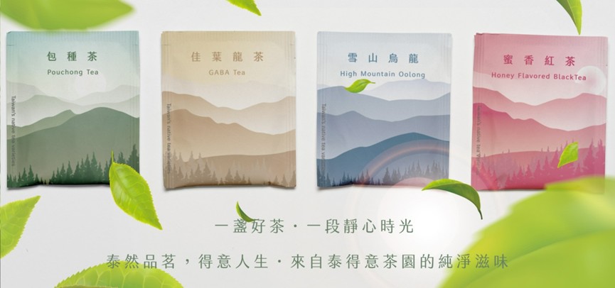 溯源茶包禮盒