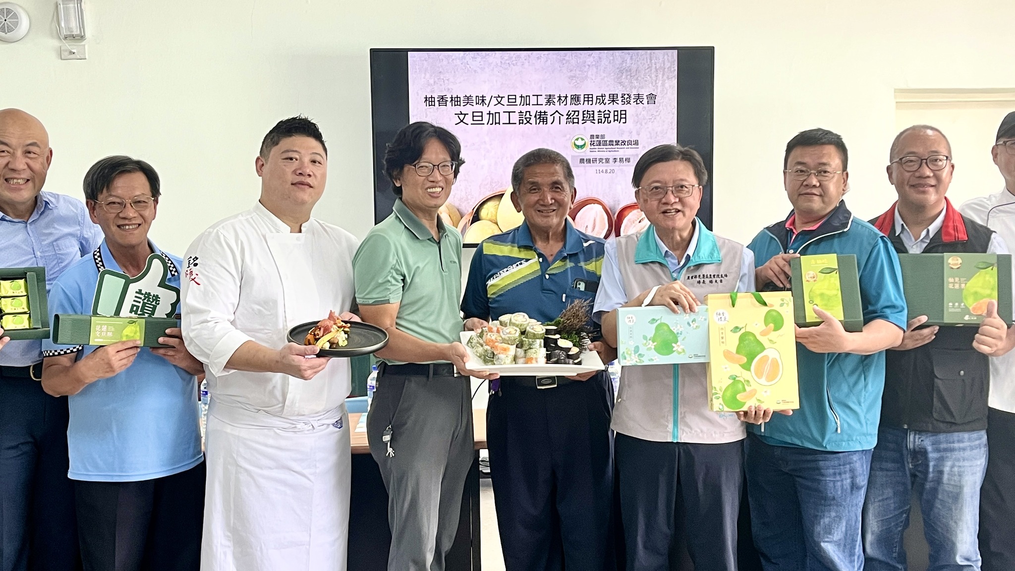柚香柚美味-文旦加工素材應用成果發表會，現場聚集了關心文旦發展的人員及業者