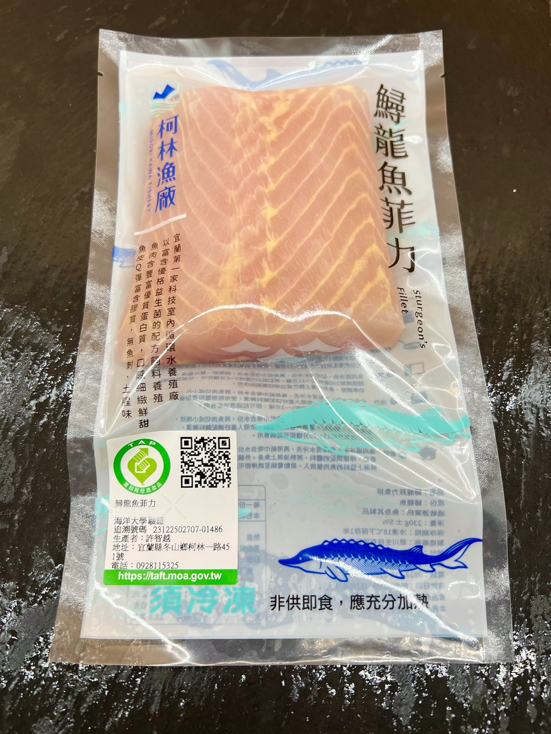 鱘龍魚250元／包