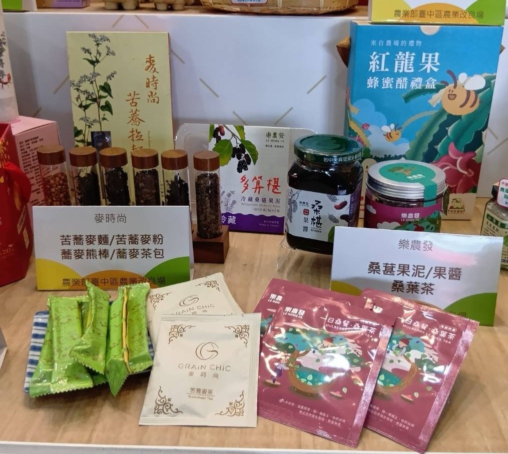 臺中農業改良場展出桑椹系列加工商品、苦蕎麥系列產品及紅龍果醋禮盒，呈現農產加值輔導的多元成果。