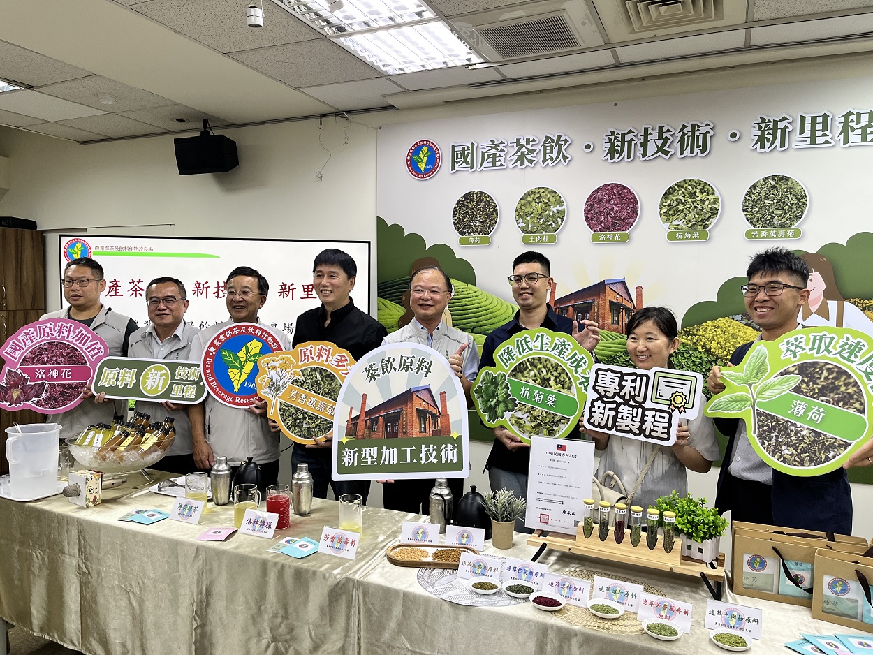 茶及飲料作物改良場今日推出國產速萃茶飲原料2.0。（攝影／游昇俯）