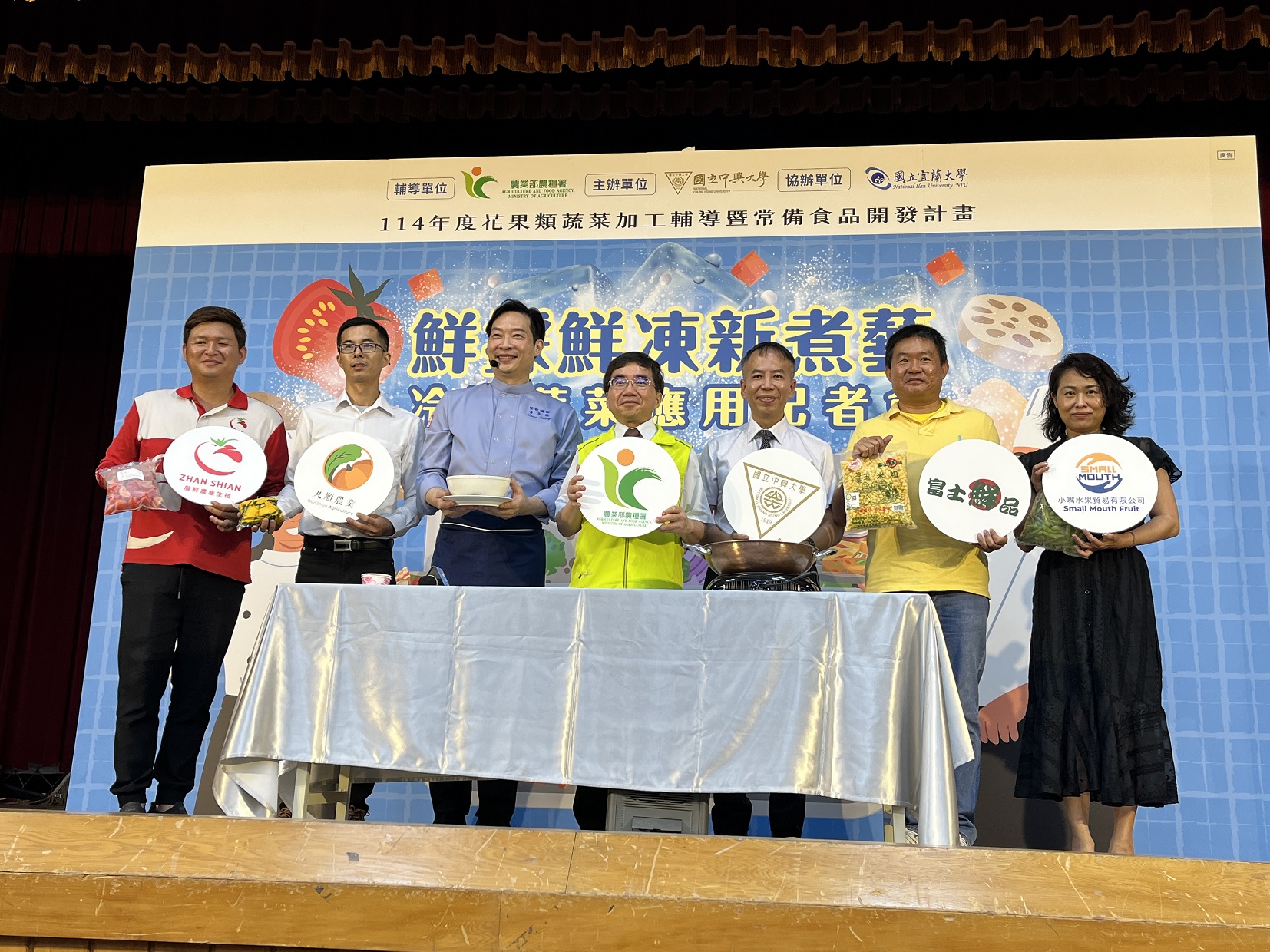 農業部農糧署今日舉辦「鮮採鮮凍新煮藝 國產冷凍蔬菜居家常備新選擇」記者會。（攝影／游昇俯）