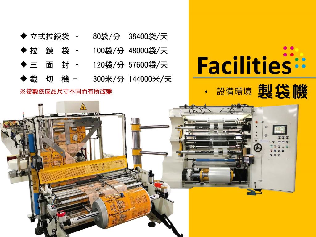 駿騰彩藝股份有限公司