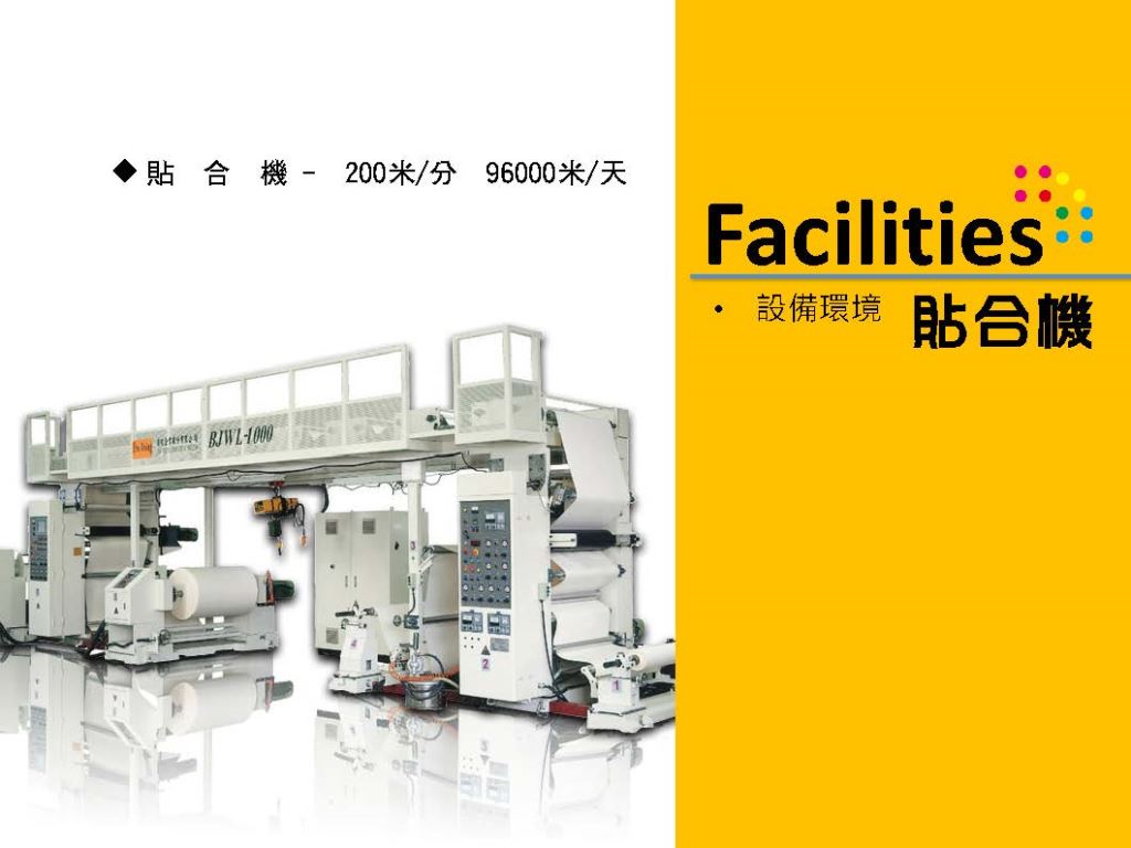 駿騰彩藝股份有限公司