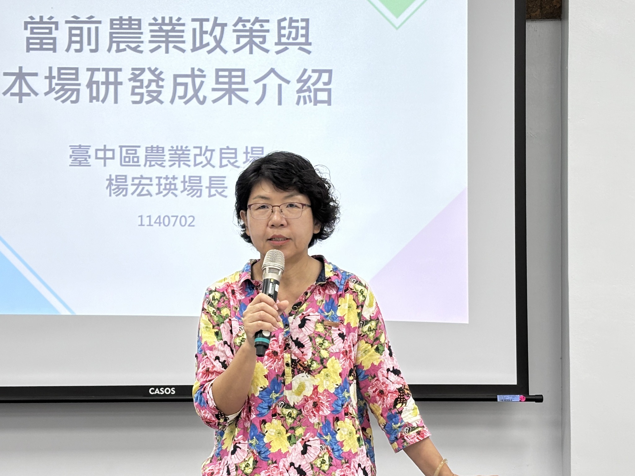楊宏瑛場長主持開訓並說明「當前農業政策與本場研發成果介紹」。