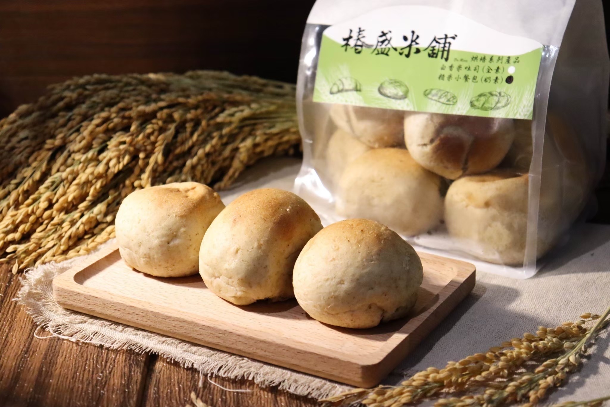 糙米小餐包