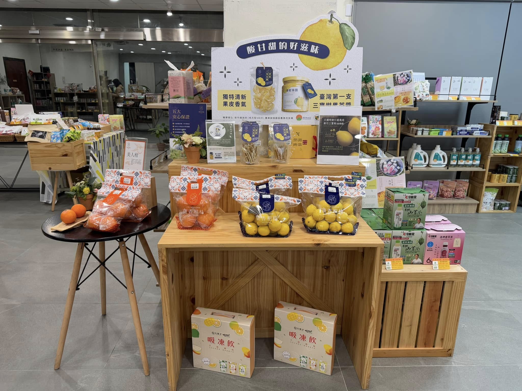 「三寶柑」加工後風味依舊清新，為適合加工之柑橘品種。