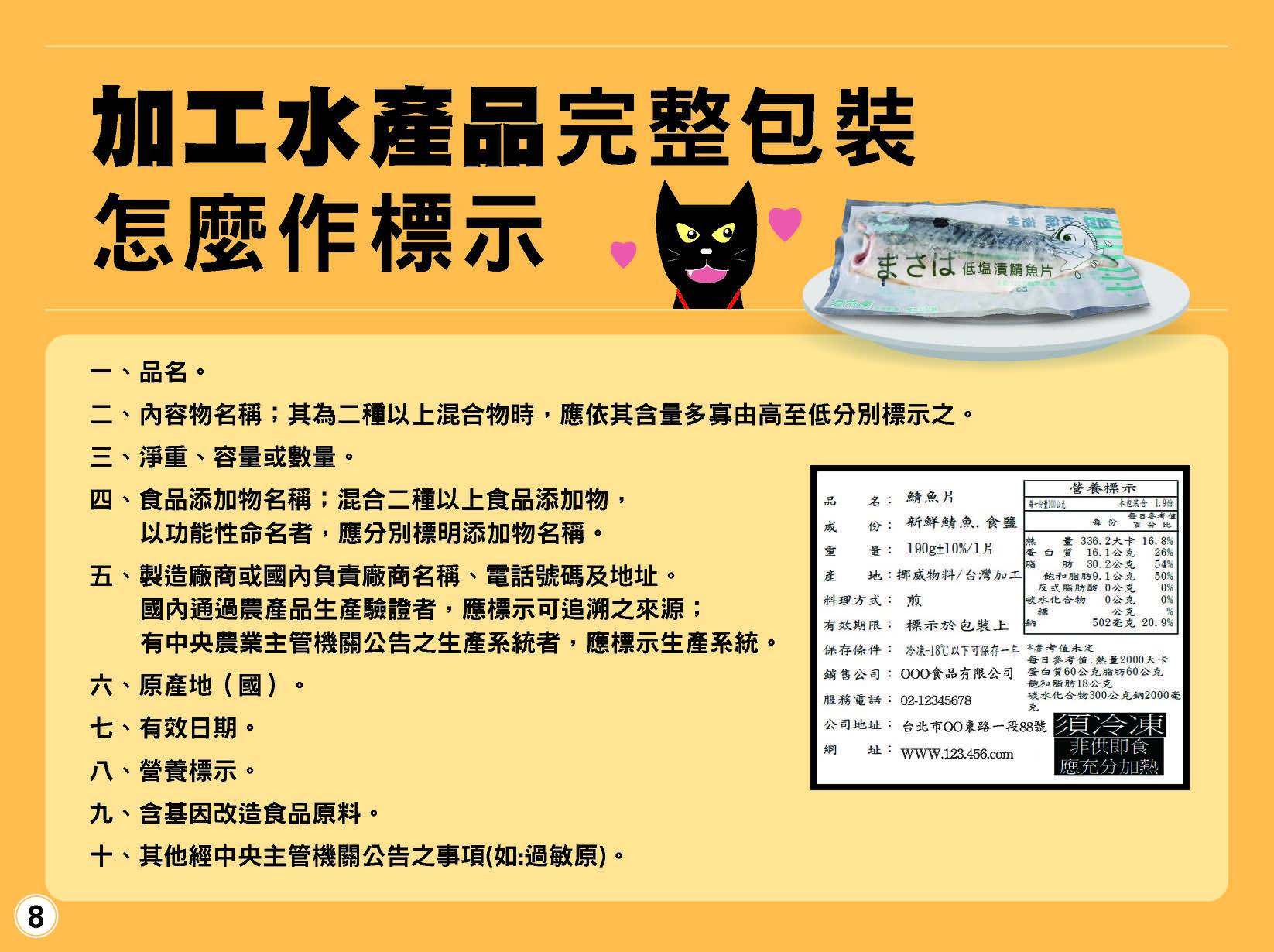 圖片提供：農業部漁業署