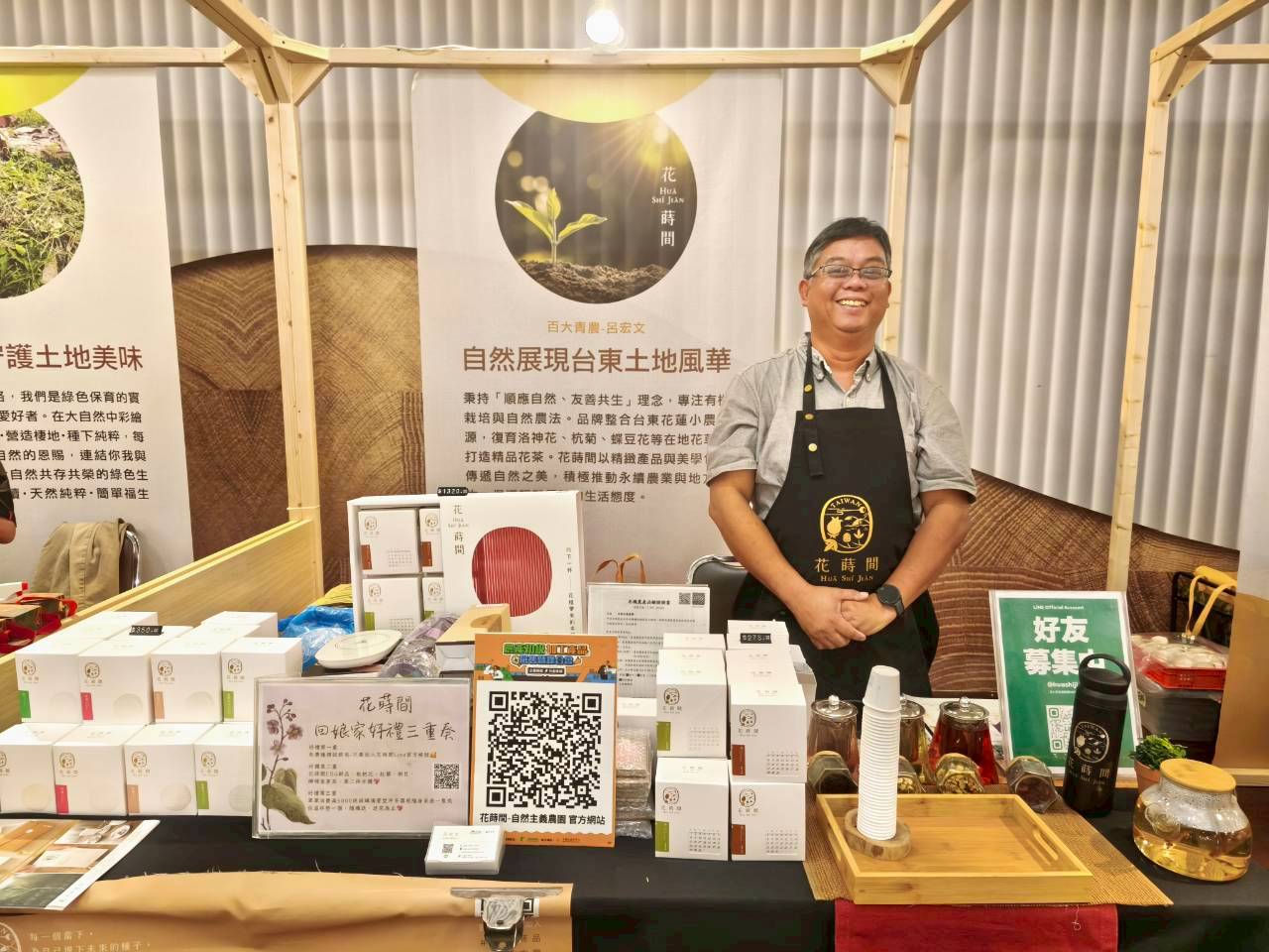「花蒔間」期待所有希望自然變美的人，都能獲得一種更輕鬆、優雅的方式和生長的土地產生美的連結。