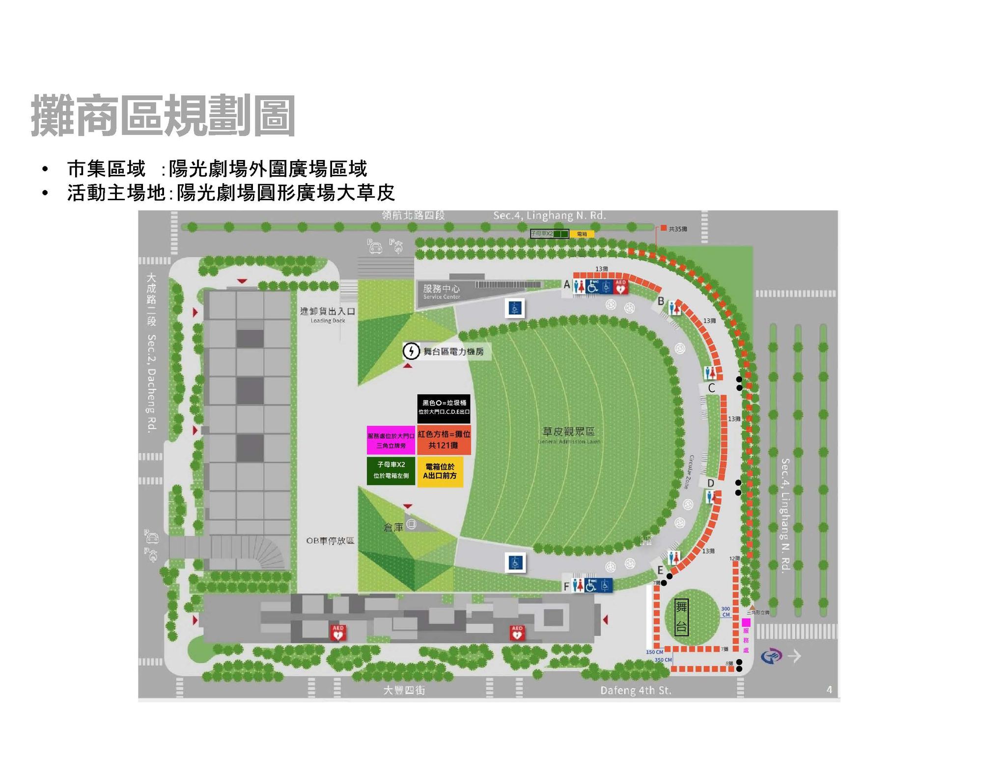 攤商區規劃圖
