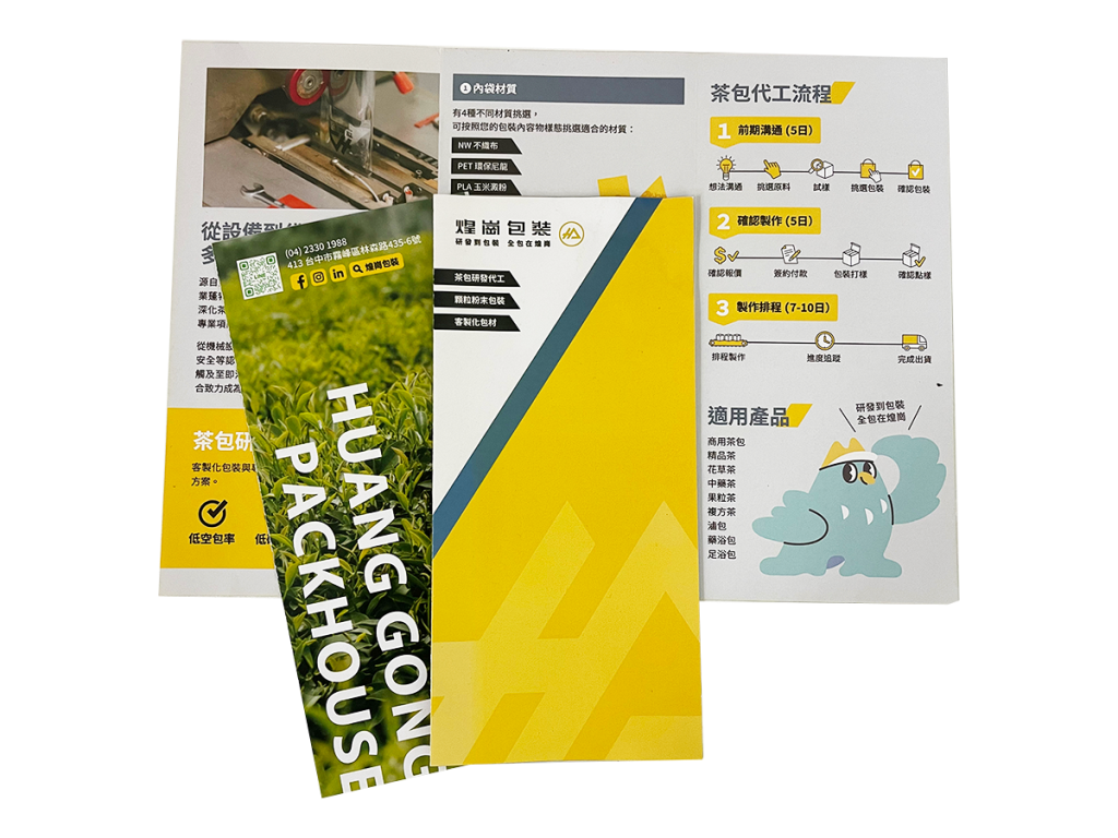 煌崗生技有限公司