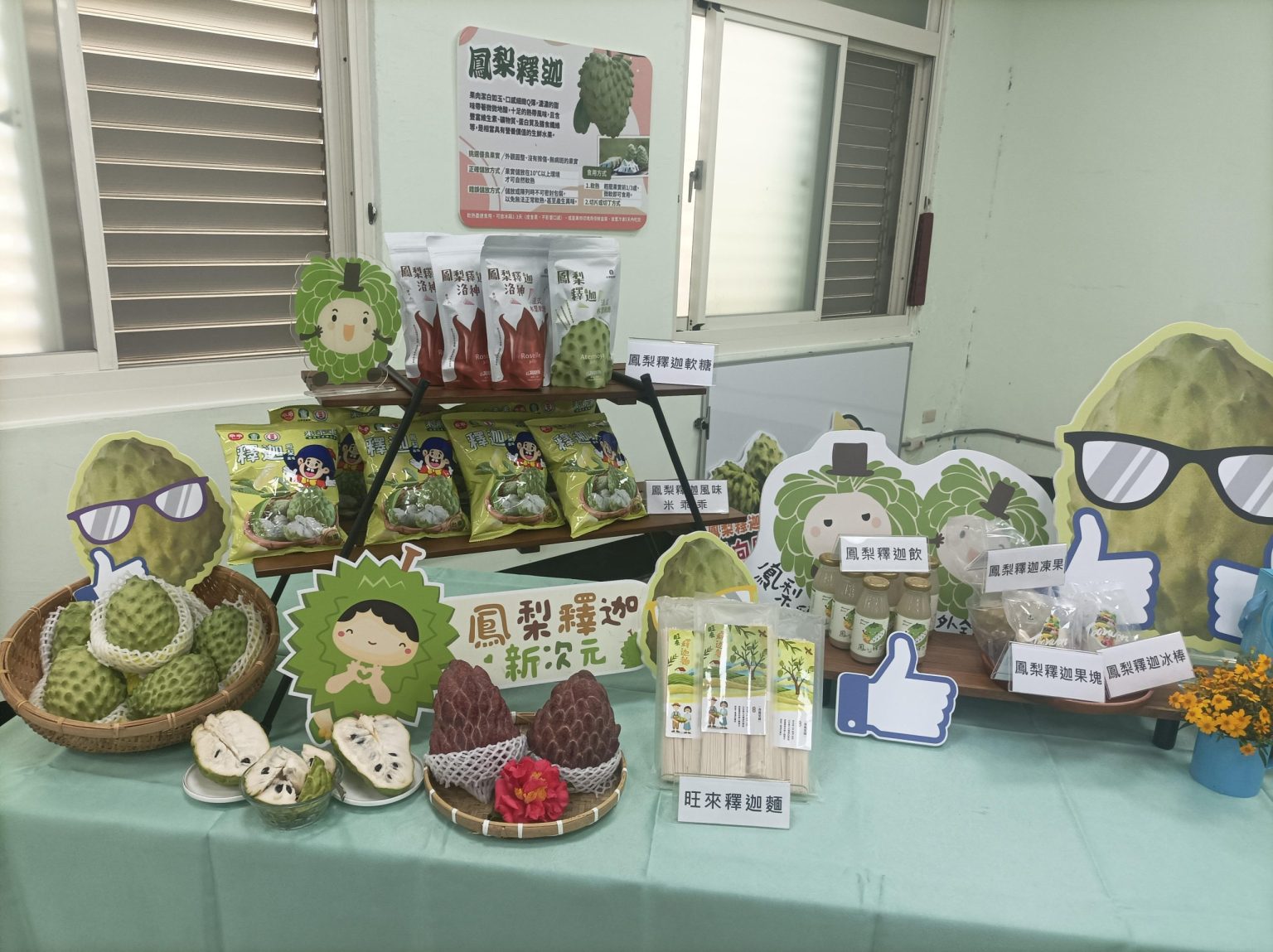 農業部農糧署今日媒合加工業者採購鳳梨釋迦開發加工產品。（圖片提供／農糧署）