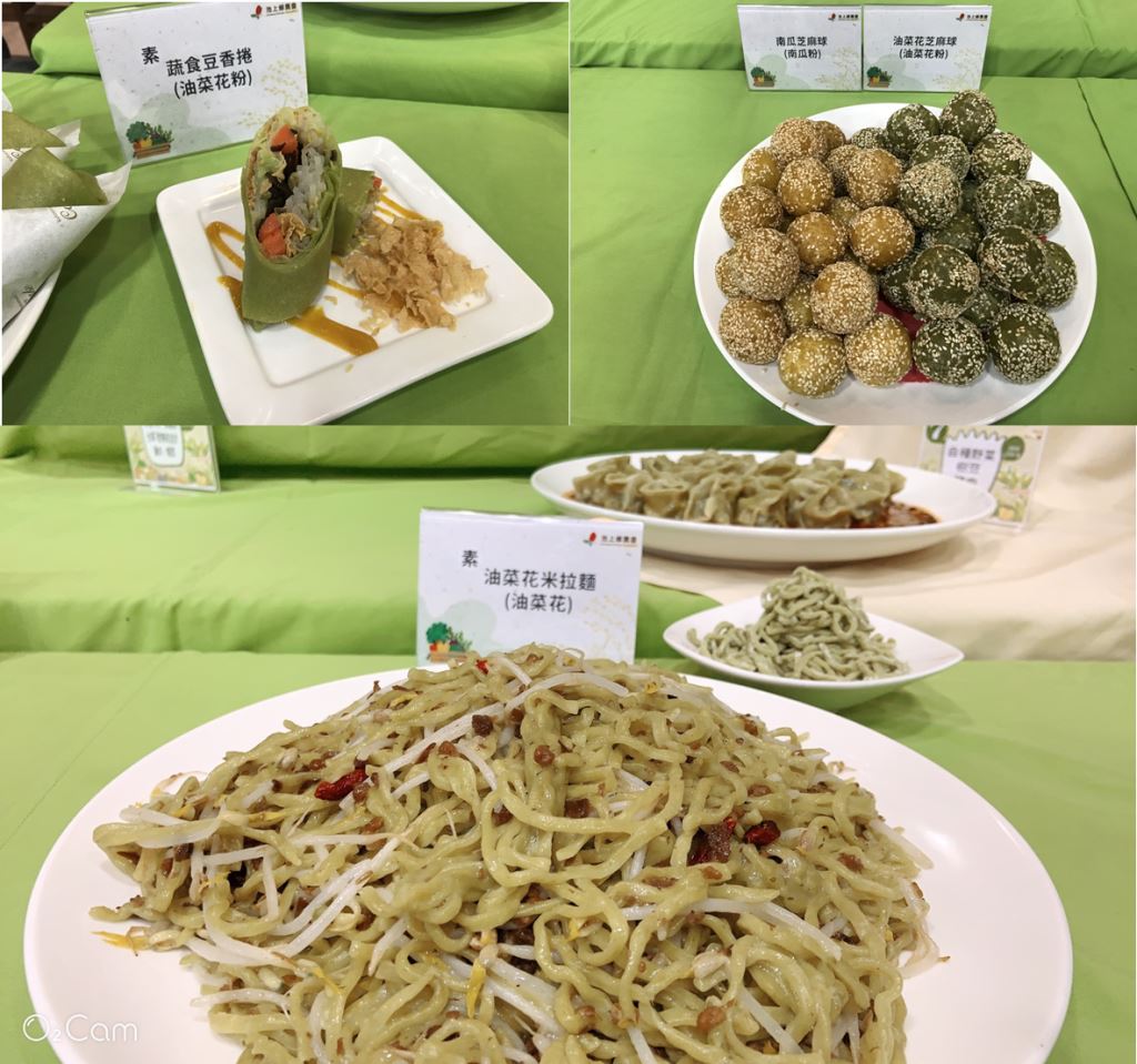 油菜葉粉應用於蔬食豆香捲、芝麻球及米拉麵