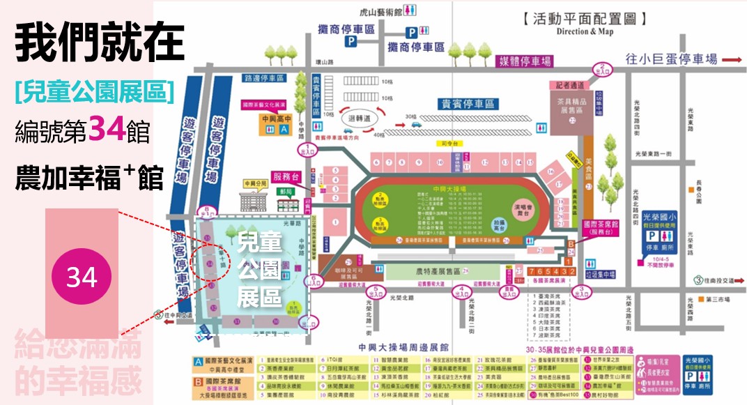 場館位置