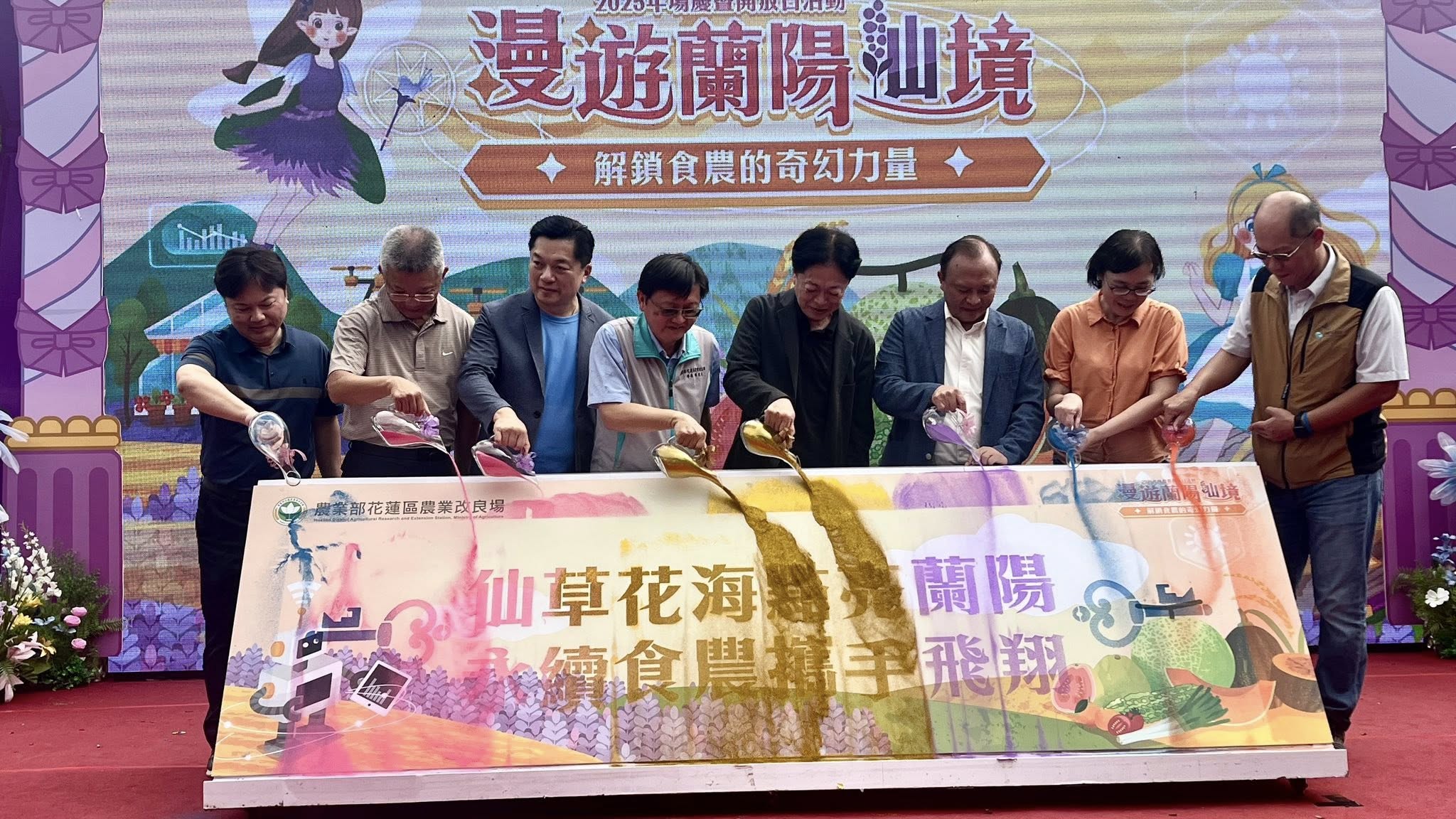 以流沙顯現字體的方式，進行開幕