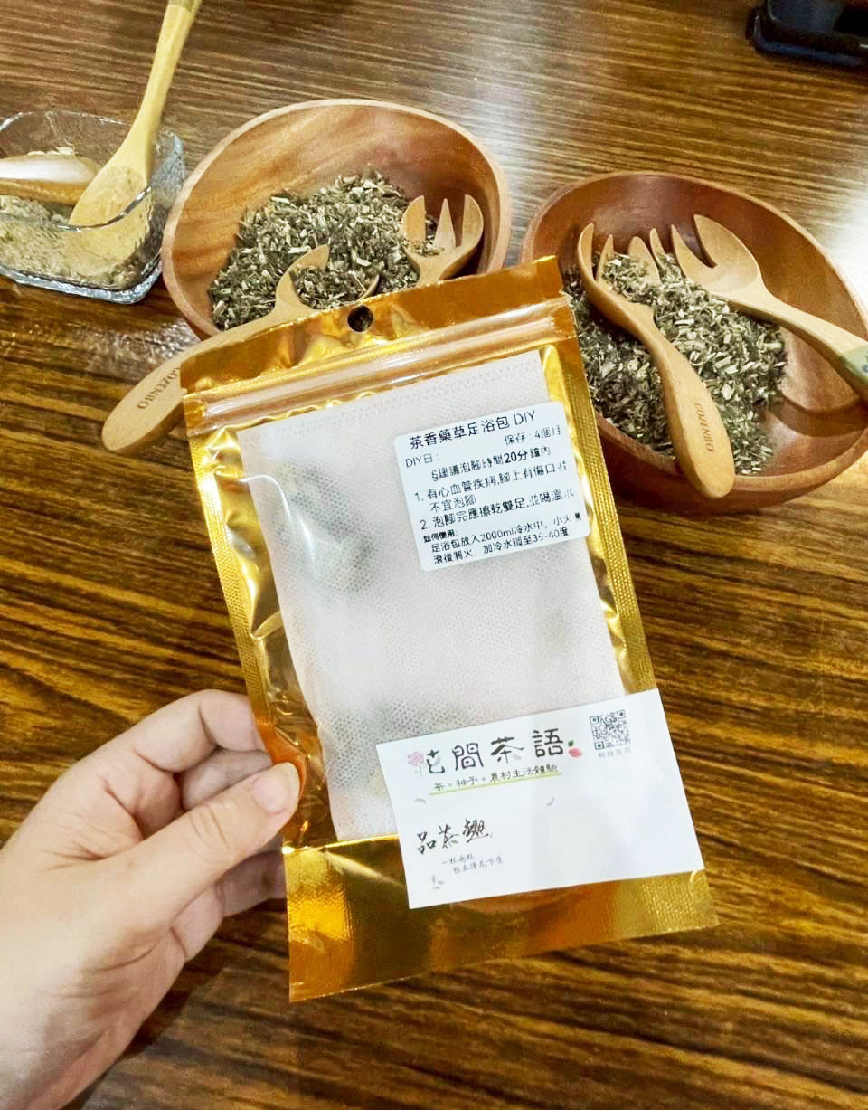 茶_來撩！ 足浴包DIY