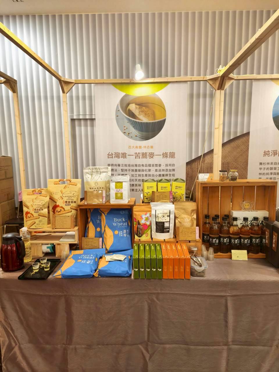 「麥時尚(林志騰農產品初級加工場)」 堅持給你最好的苦蕎麥，高營養價的臺中二號韃靼蕎麥，又稱為【苦蕎麥】，我種植與開發的所有產品均是【本土苦蕎麥】製作而成。