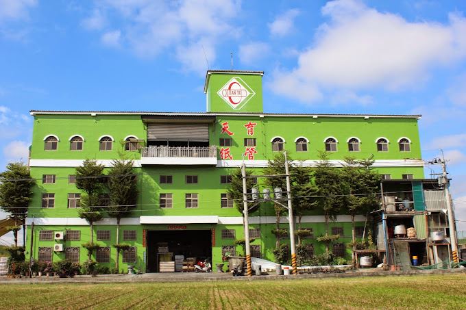 天育紙管企業有限公司