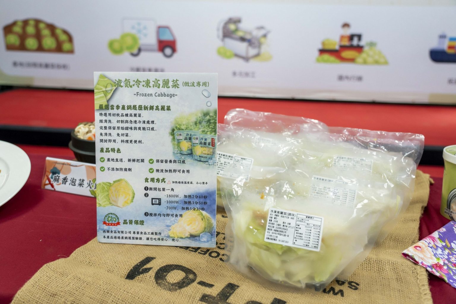尚順食品公司透過液態氮技術開發的即食微波高麗菜料理，保留住國產「初秋」品種鮮甜、爽脆口感。（圖片提供／農糧署）