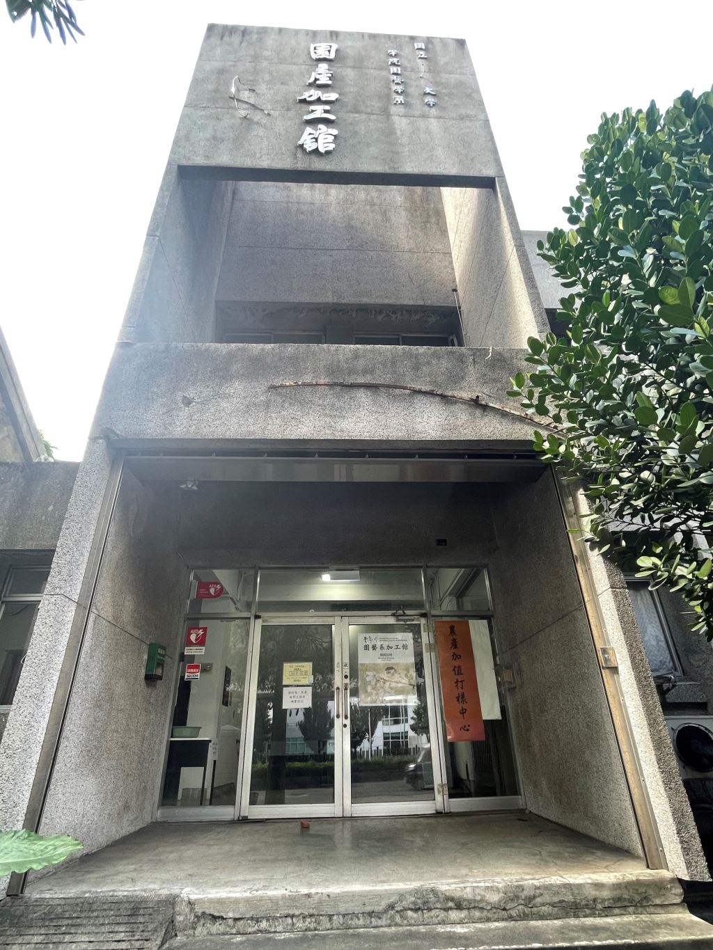 打樣中心建築物外觀